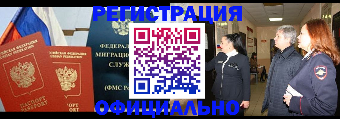 прописка 2025 в Солнечногорске