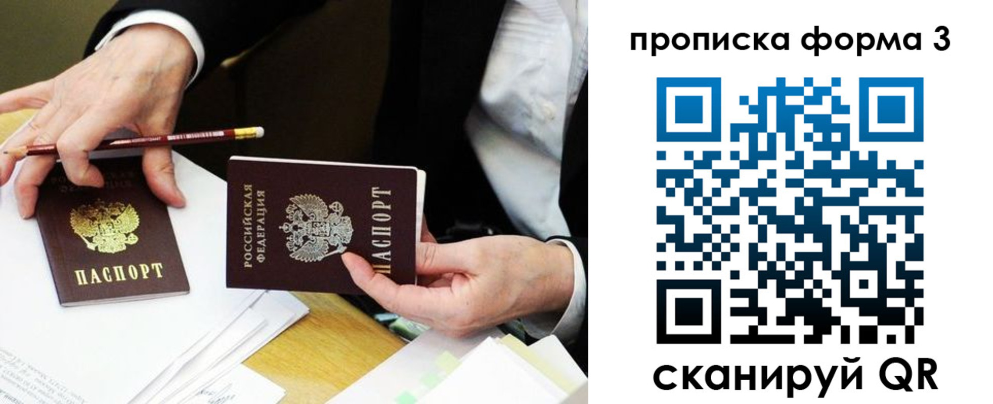 прописка для военкомата в Солнечногорске
