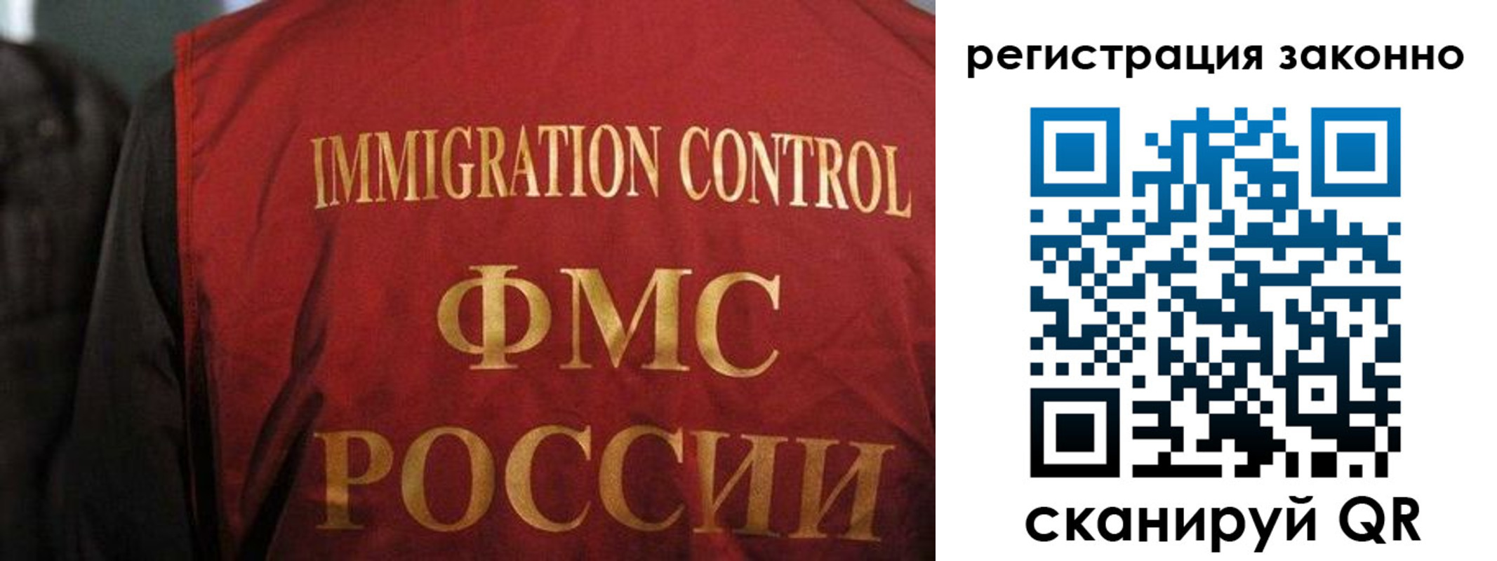 регистрация в Солнечногорске