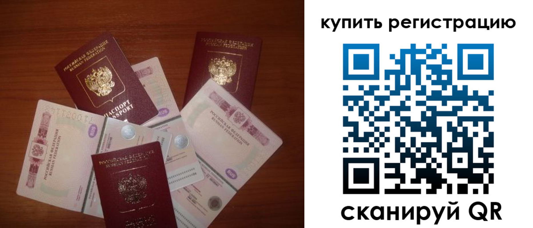 временная регистрация гарантия в Солнечногорске