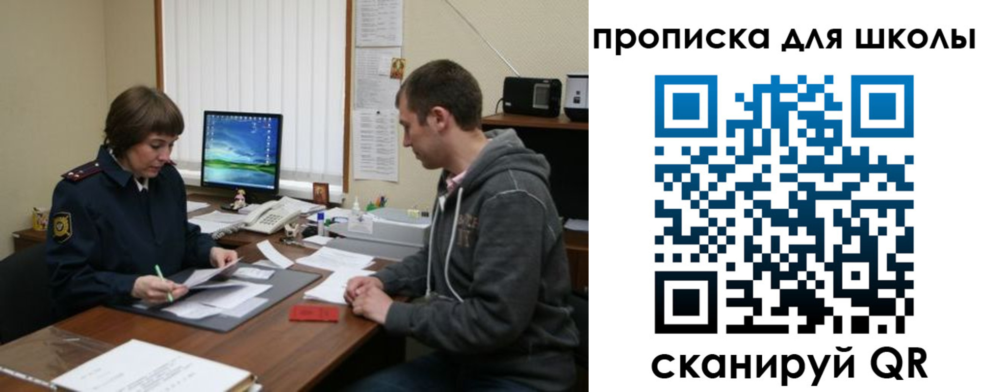 временная регистрация поиск в Солнечногорске