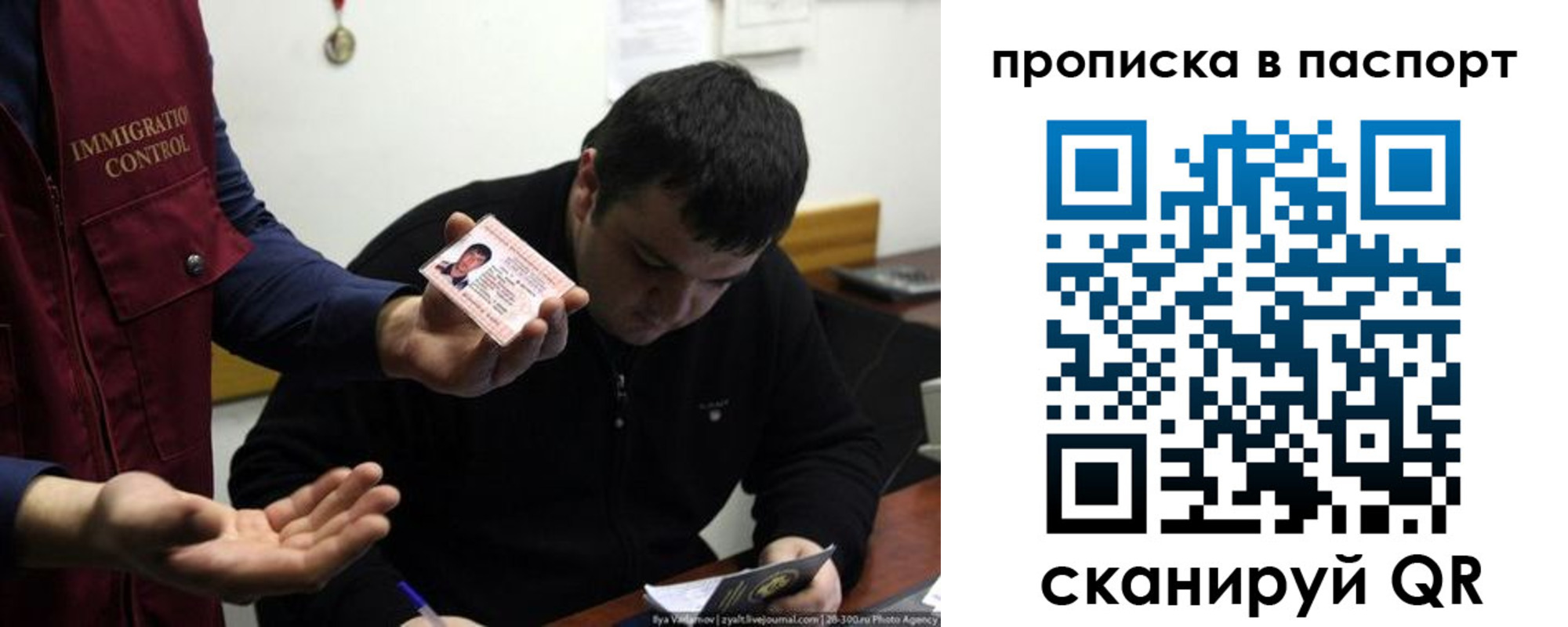 временная регистрация для школы в Солнечногорске