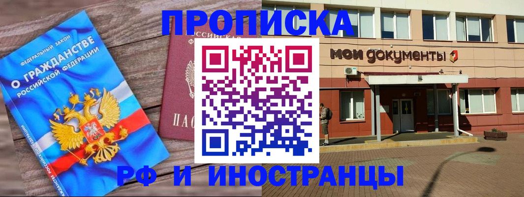 временная регистрация надежно в Солнечногорске