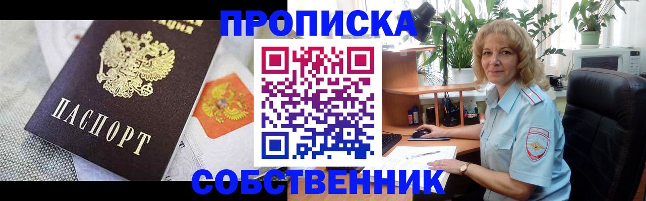 прописка иностранных граждан в Солнечногорске