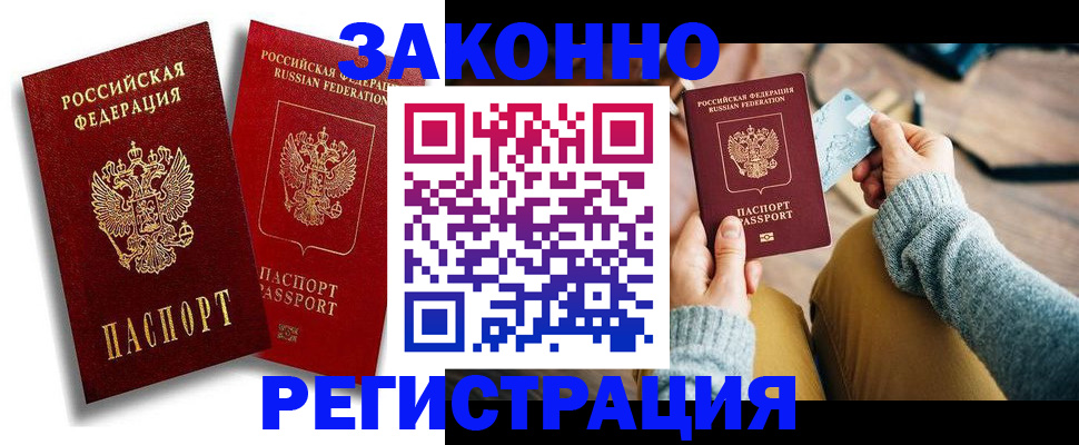 прописка поиск в Солнечногорске