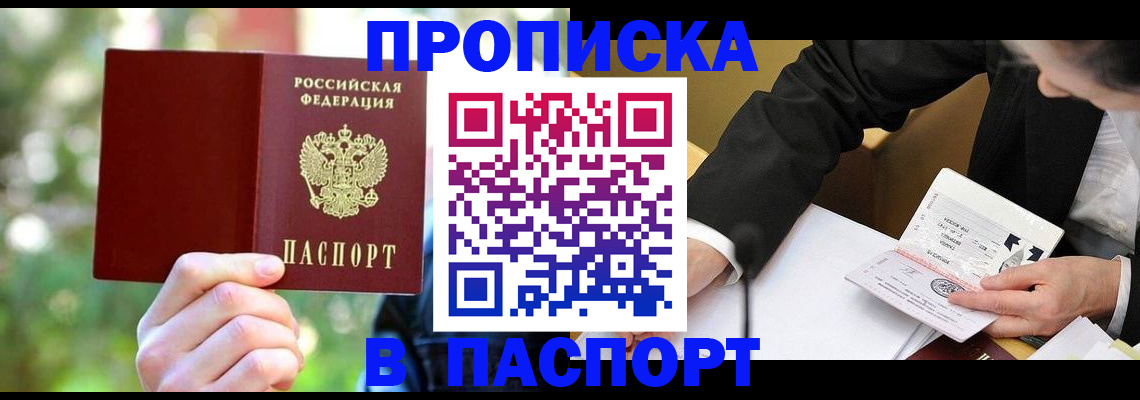 миграционный учет в Солнечногорске