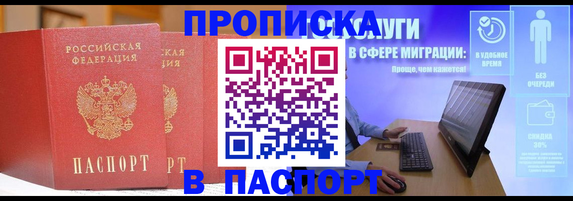временная регистрация для школы в Солнечногорске