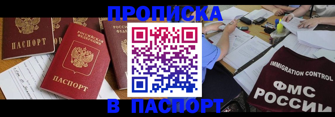 временная регистрация гарантия в Солнечногорске